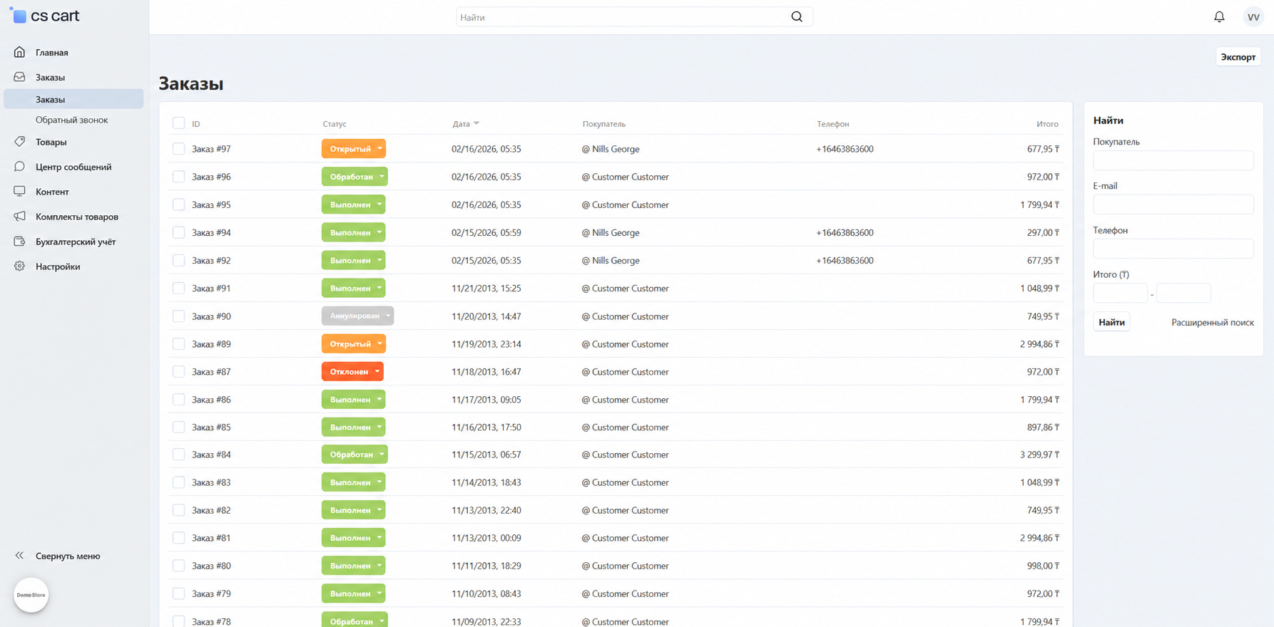 Кабинет продавца CS-Cart Multi-Vendor со списком заказов и статусами